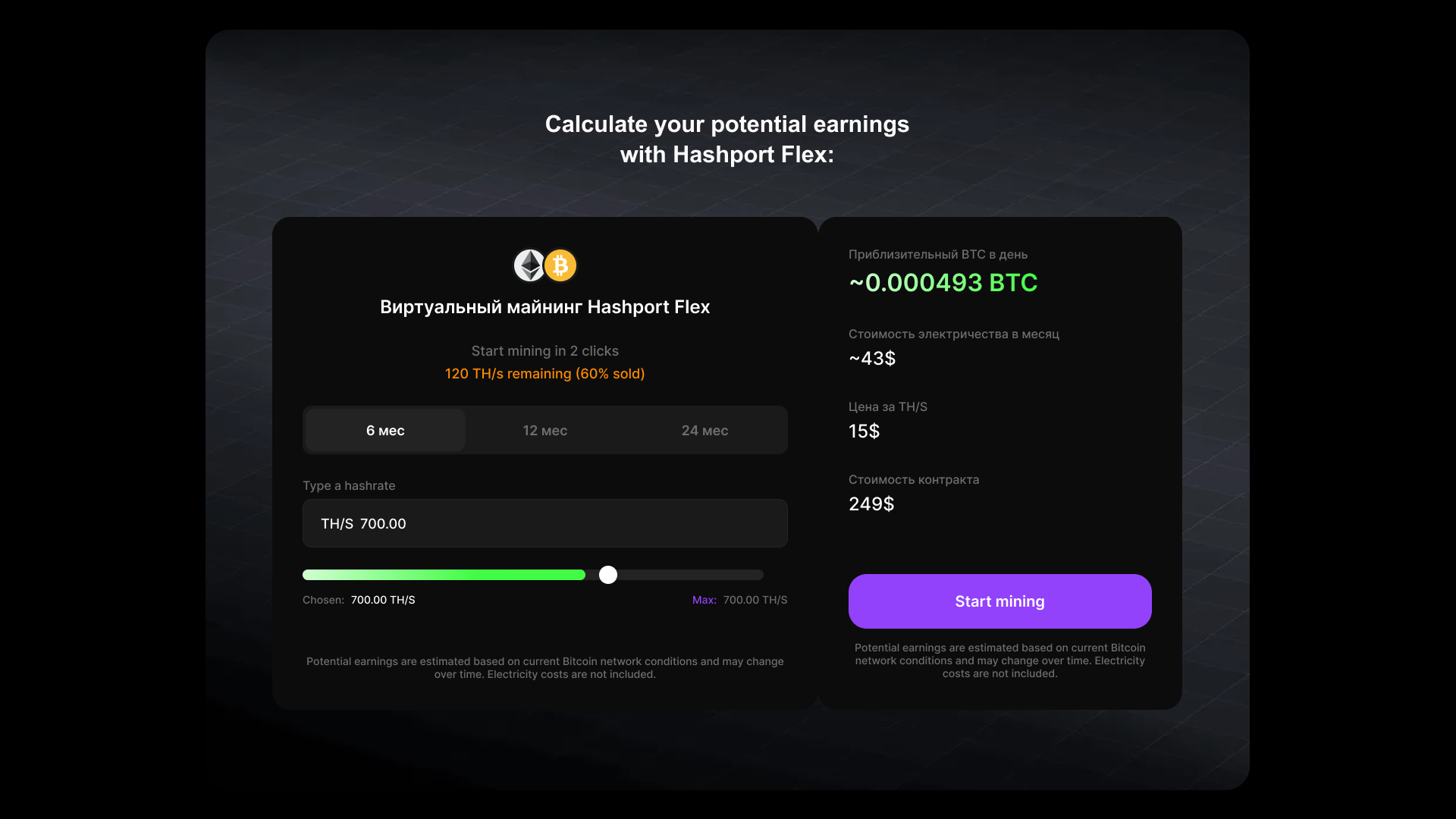 Экран результата расчёта доходности EMCD