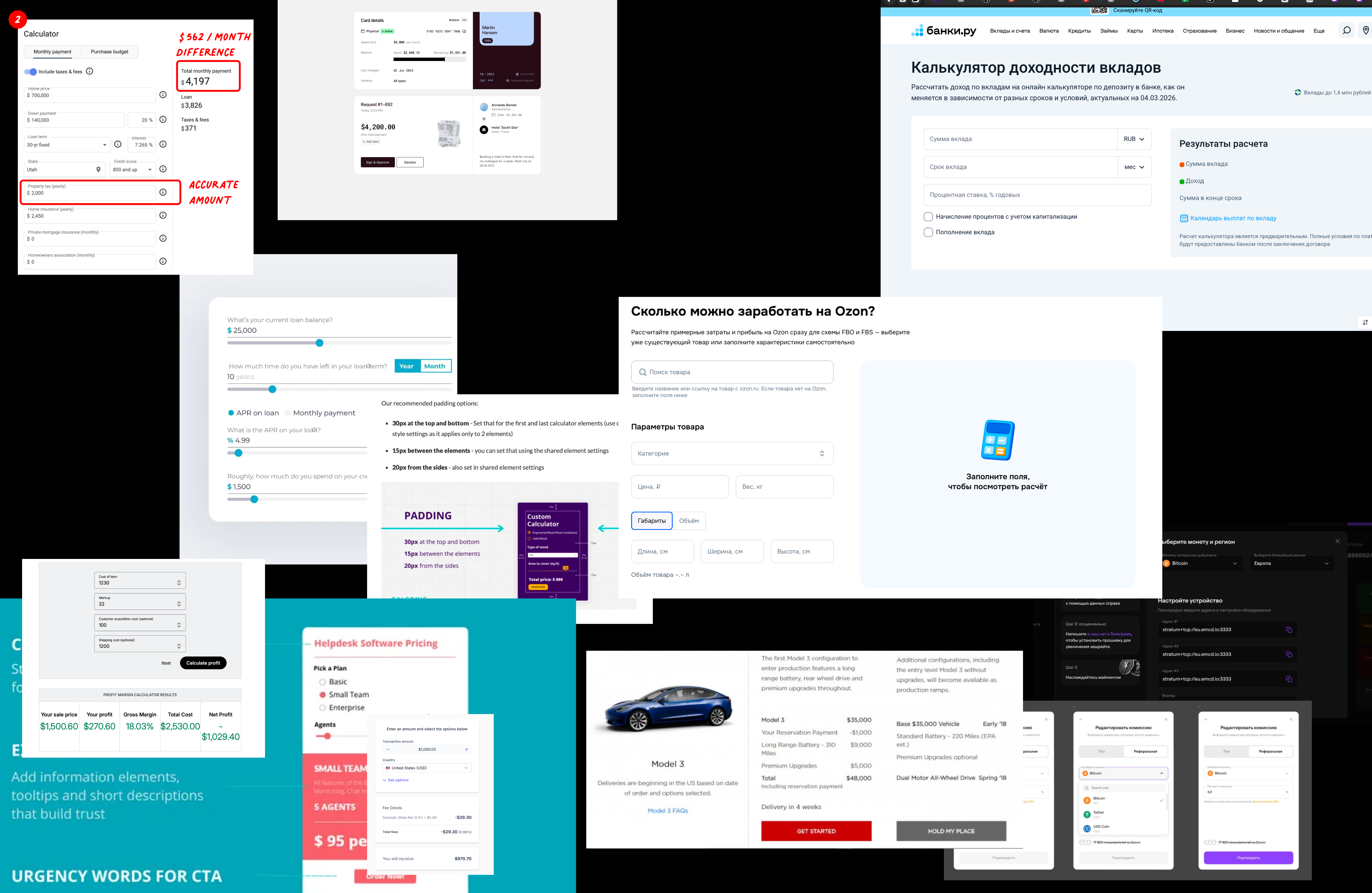 Доска с UI и UX референсами калькуляторов