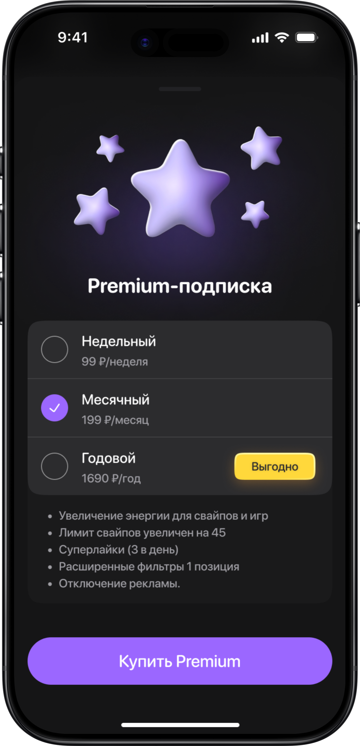Premium-подписка