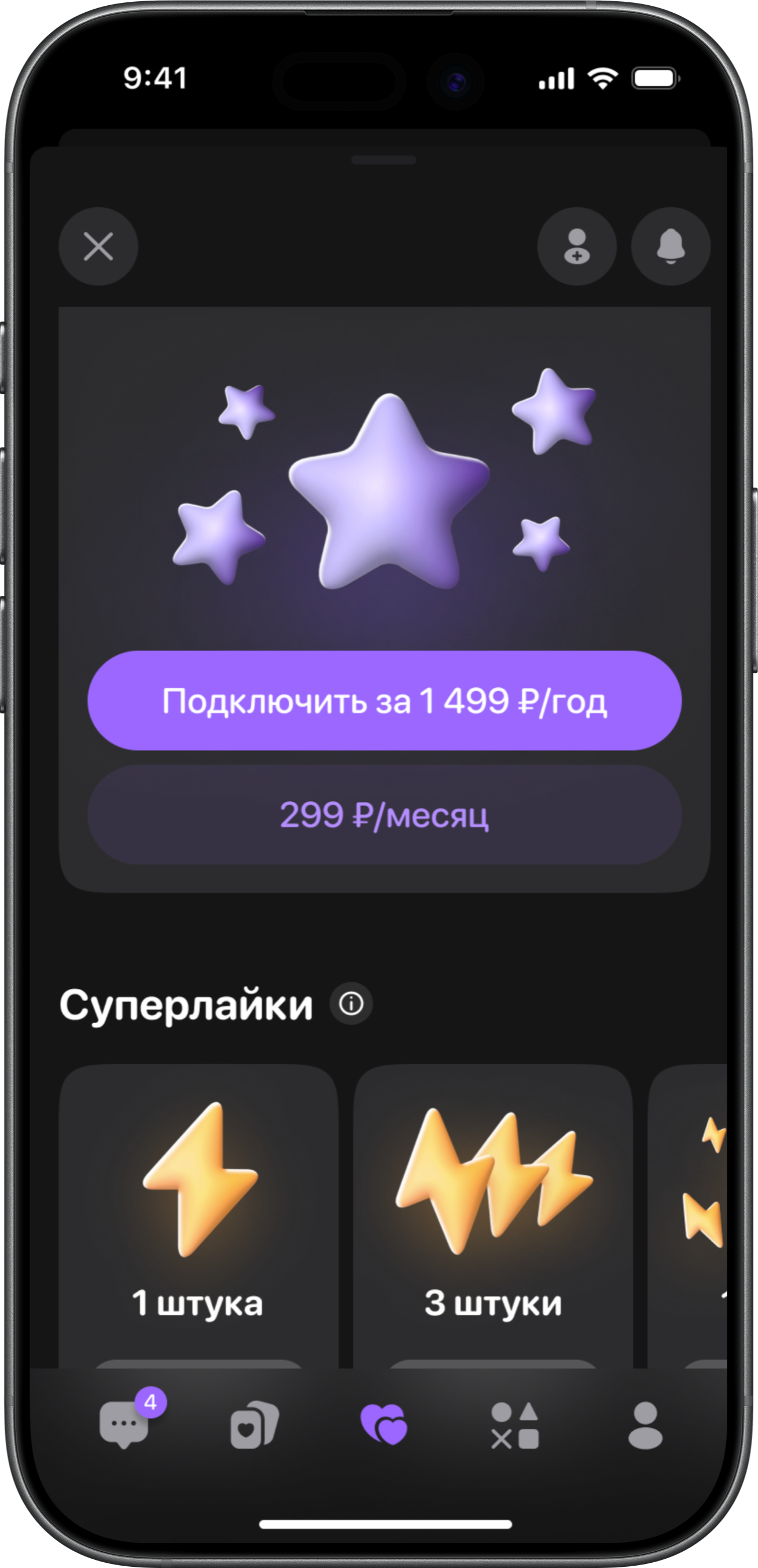 Premium и суперлайки