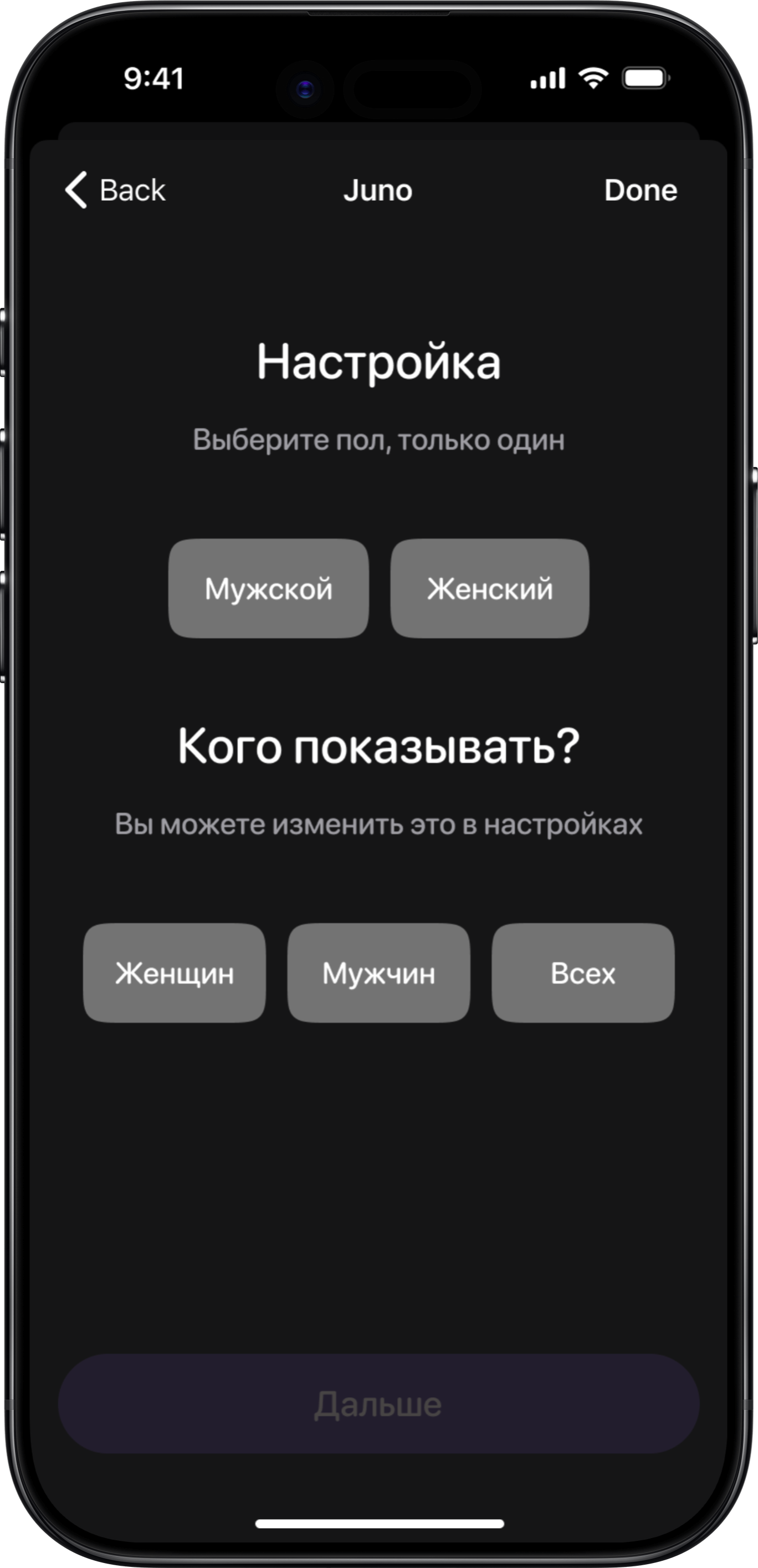 Настройка предпочтений