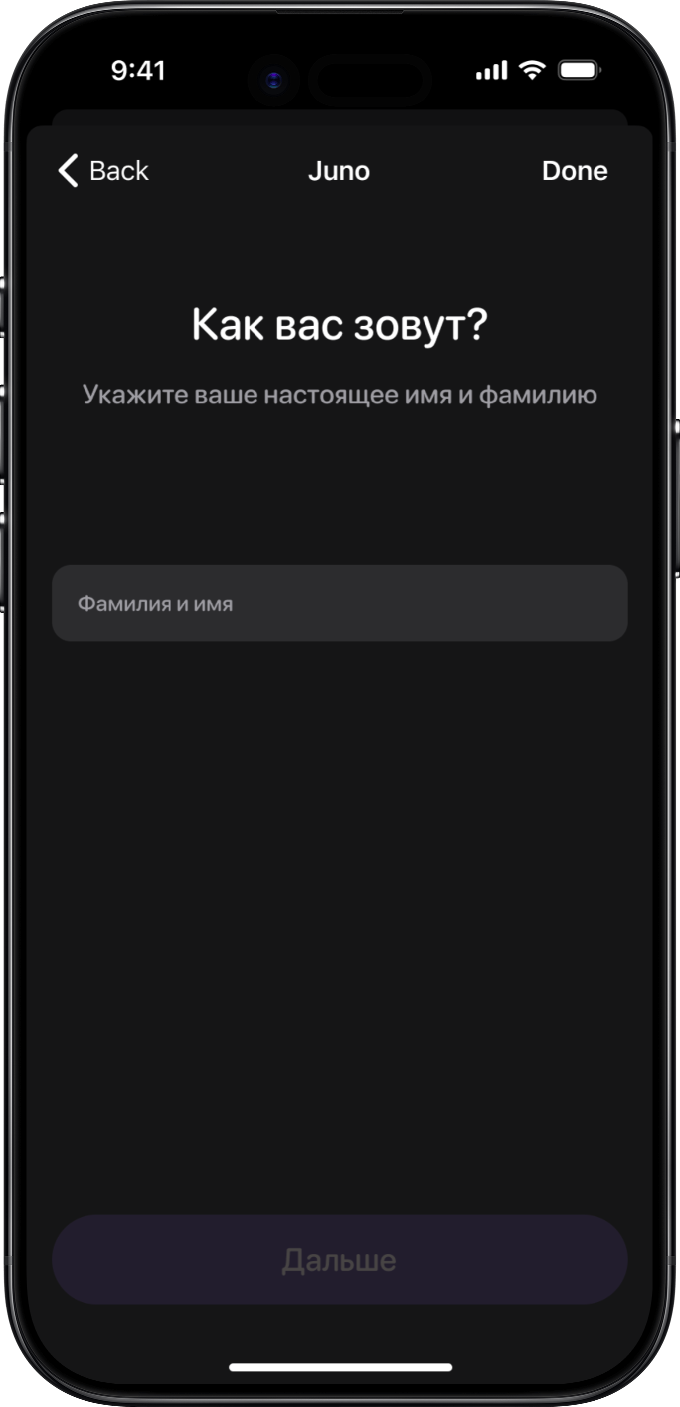 Имя пользователя