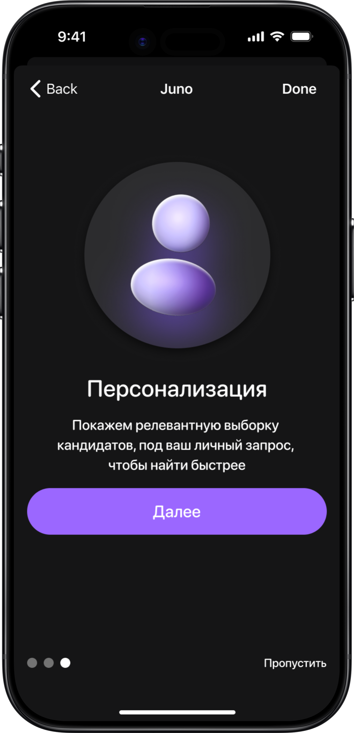 Персонализация