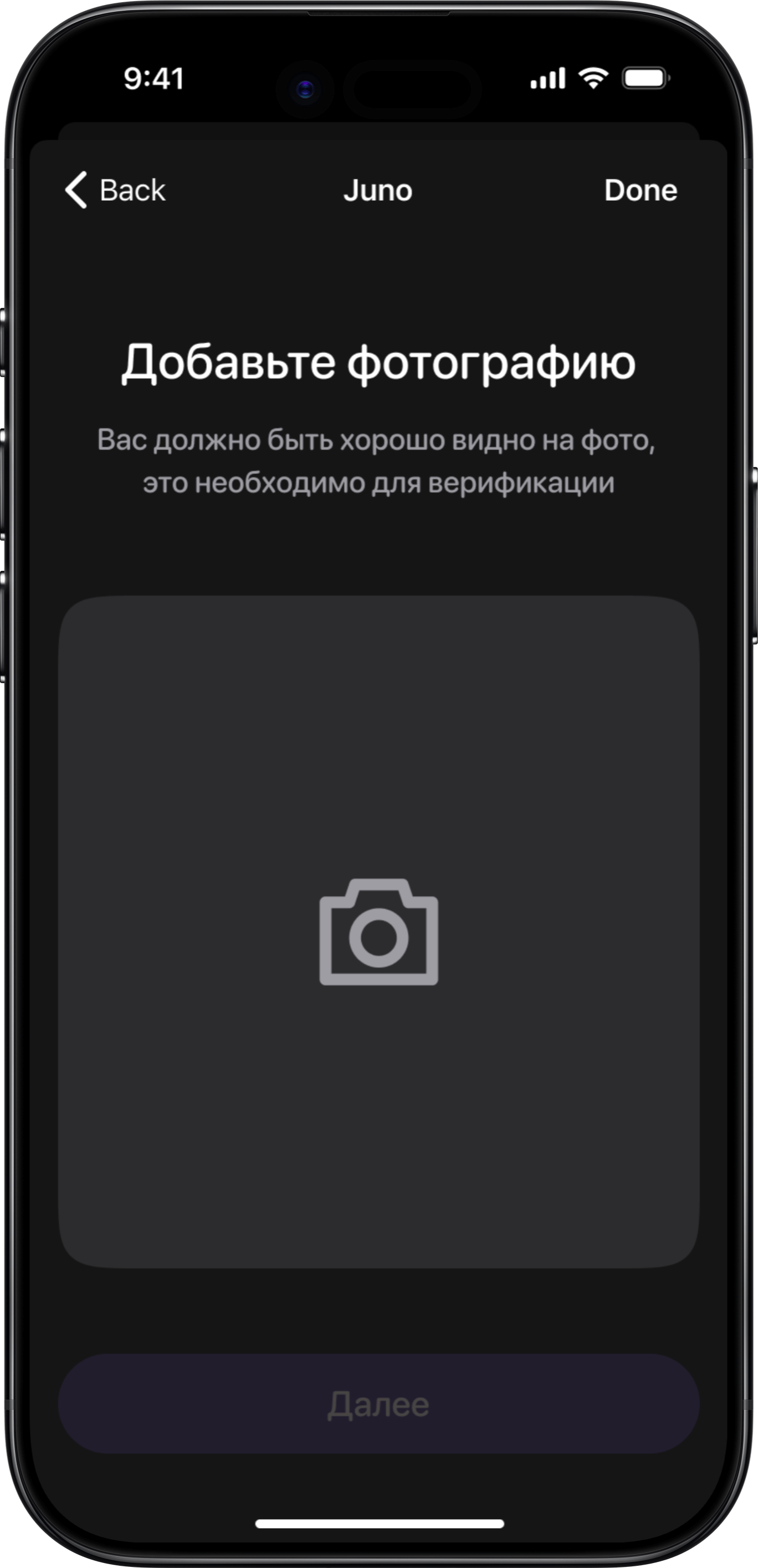 Добавление фотографии