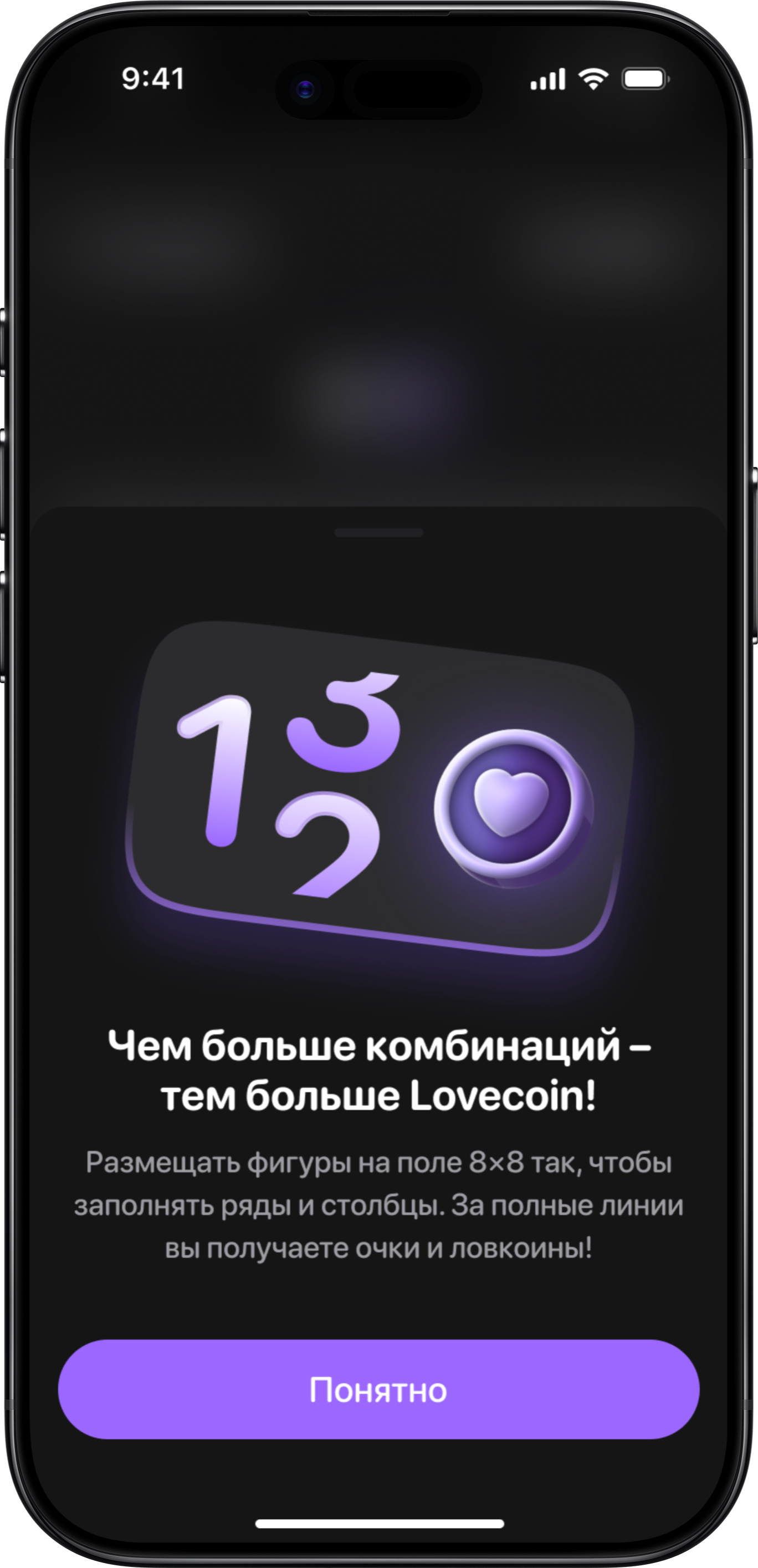 Тетрис: экран 2