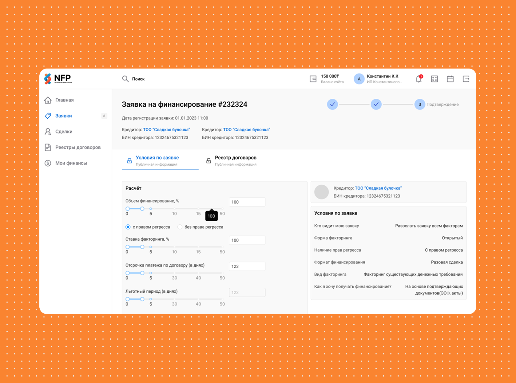 Визуальный ориентир для интерфейса платформы